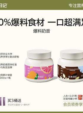 谷本日记多彩奶昔代餐粉营养饱腹高蛋白早晚餐速食冲饮速食轻食品
