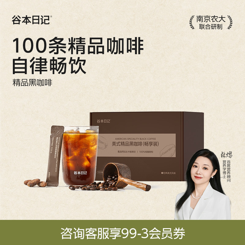 纯！黑咖啡-【提神充能】图片