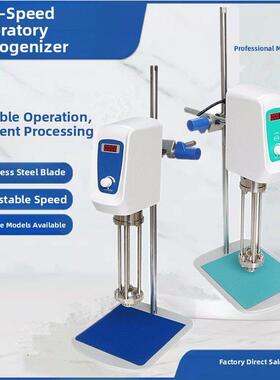 活力乳化机实验室匀浆机高速切割乳化分散机小型数显混合Qiwei