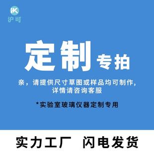 订做化学实验套装器材各规格定制玻璃仪器装置蒸馏耗材来样加工