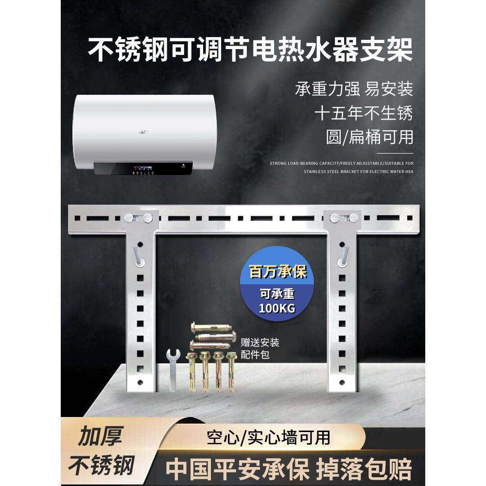 电热水器支架挂架空心墙专用架子墙壁挂板挂钩承重通用配件龙门型