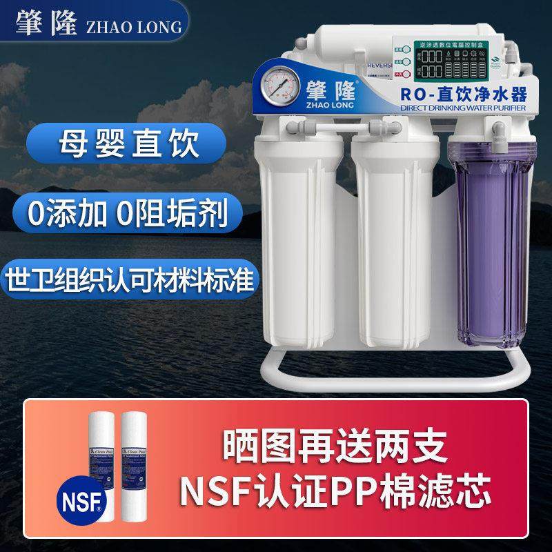 DIY净水器直饮家用RO反渗透无阻垢剂直饮厨房纯水滤水器600g800g