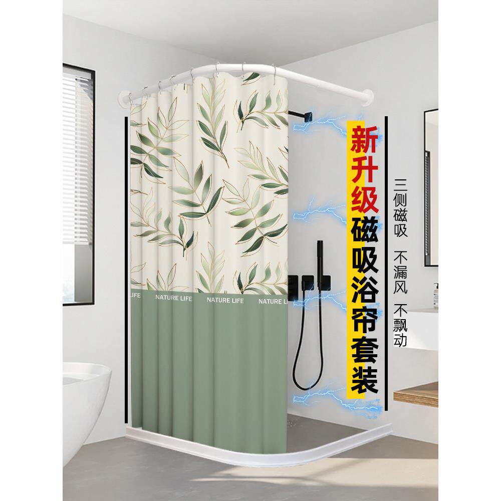 侧吸式弧形浴帘套装无冲孔l型淋浴房隔断帘加厚防水防霉挂帘浴室