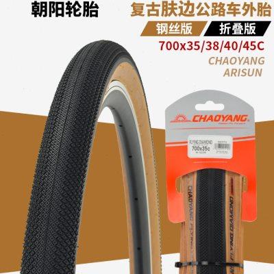 朝阳700Cx32C35C38C40C45C越野公路砾石瓜车Gravel轮胎肤边外胎