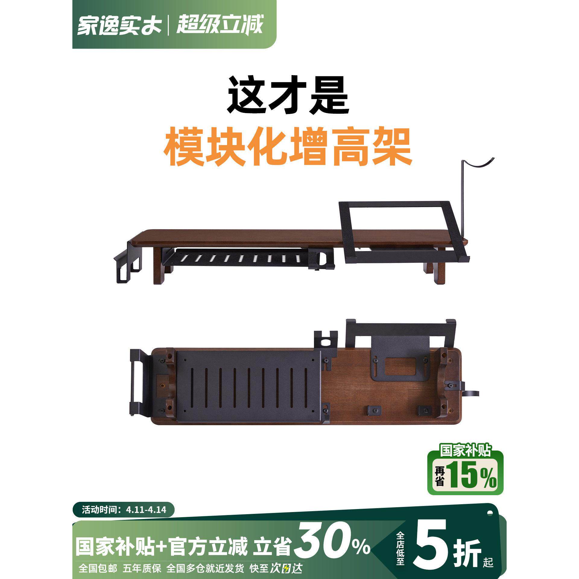 实木模块化显示器增高架书桌收纳办公室桌面置物架电脑屏幕垫高架