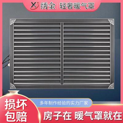铝合金暖气罩格栅装饰网罩家用简约轻奢防尘罩定制暖气片罩遮挡罩