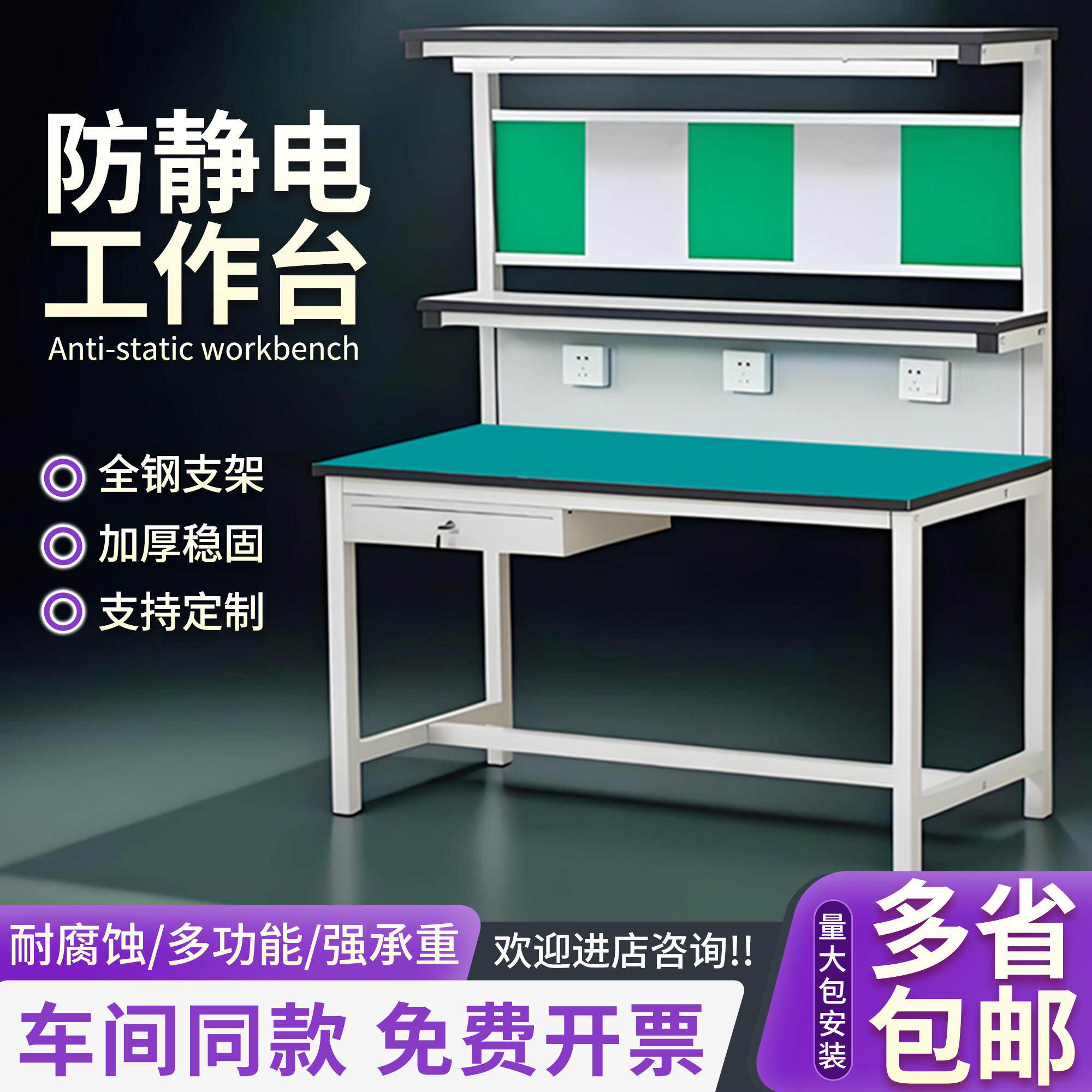 车间流水线防静电工作台带灯装配操作注塑机手机维修工作台检验桌