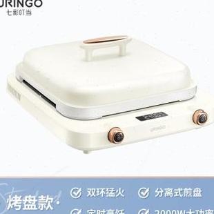 新品 厂促七彩叮当多功能料理锅家用炉电陶炉火锅烧烤煎涮一体烤品