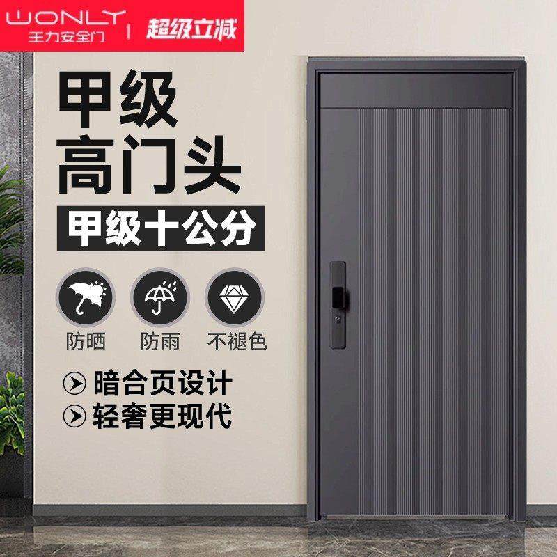 WL王力甲级防盗门智能指纹锁家用防晒工程特价钢质钢制进户门安全