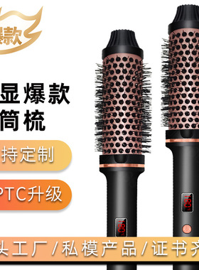 跨境爆款数显可调温恒温滚筒梳圆筒梳卷发棒卷发器直卷两用