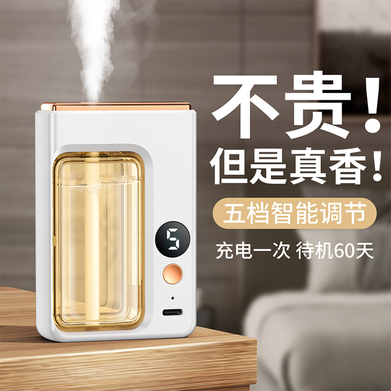 香薰机自动喷香家用精油酒店加湿器香氛喷雾空气清新除臭扩香机
