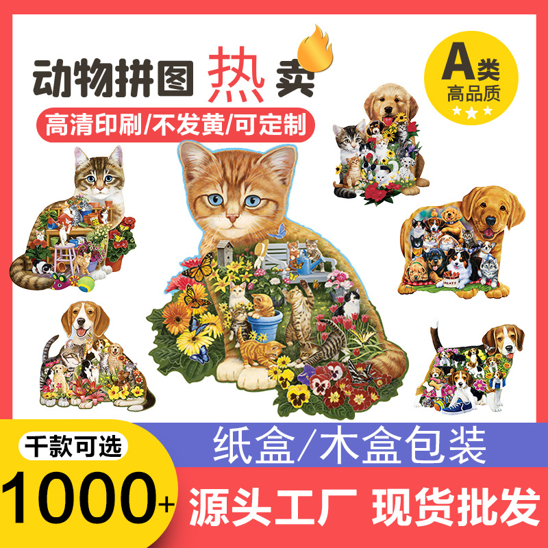 厂家跨境现货异形不规则3D立体动物木质拼图圣诞玩具猫咪狗狗