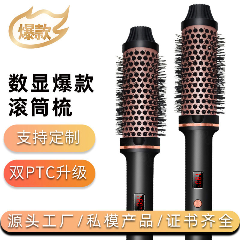 跨境爆款数显可调温恒温滚筒梳圆筒梳卷发棒卷发器直卷两用