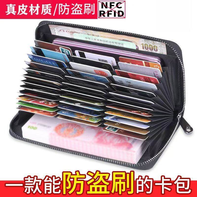 RFID真皮男士卡包女款多功能牛皮图片
