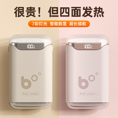 新款暖手宝迷你便携充电式取暖神器四面发热数显带灯手握式暖手宝
