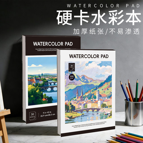 TRMU爆款亚马逊新品水彩本加厚多封面美术绘画本儿童涂画本