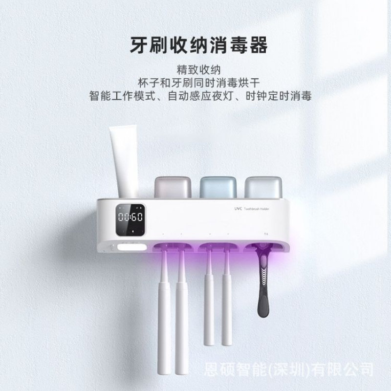 牙刷消毒器紫外线消毒盒杀菌自动烘干电动卫生间置物架壁挂免打孔