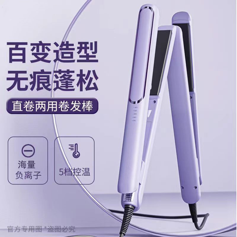 跨境出口直发卷发器棒两用直板夹家用学生宿舍电夹板工厂现货