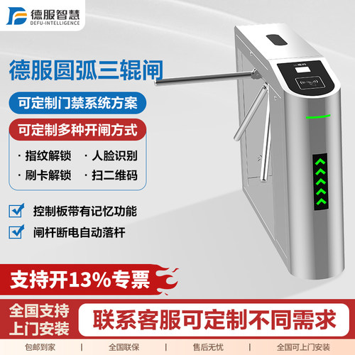德服智慧人行道闸翼闸摆闸三辊闸