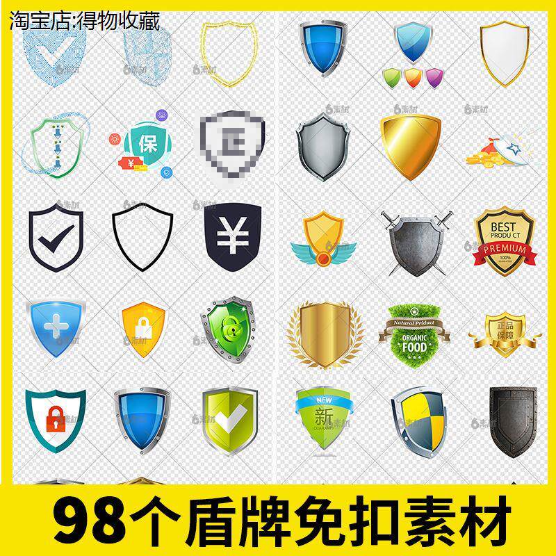 安全盾牌图标标志金色徽章游戏手绘卡通蓝色绿色png图片ps素材