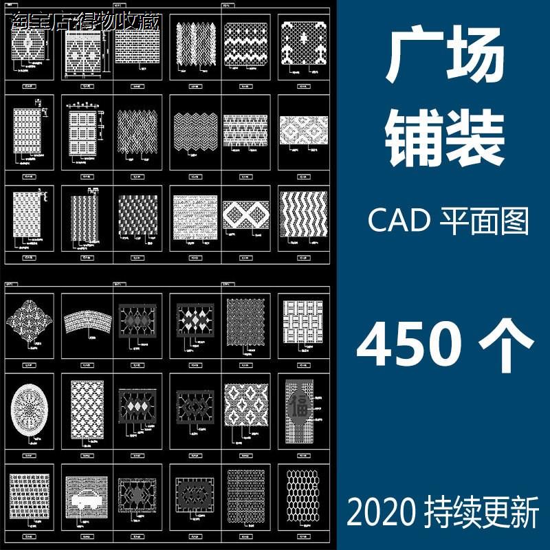 广场铺装cad平面图地面铺地公园节点图案填充园林景观设计素材