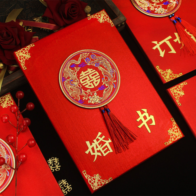 婚书订婚宴中式喜帖结婚送日子书
