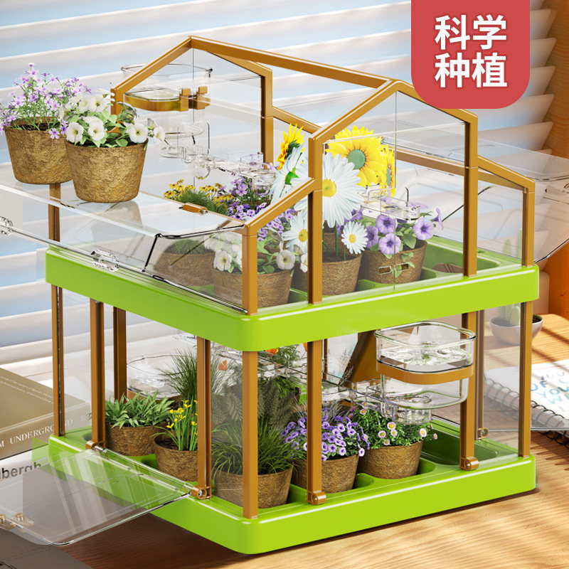 儿童种植阳光房小学生科学实验套装幼儿园植物观察屋女孩种菜玩具