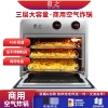 君之M40大型空气炸锅商用大容量商圈景区商场餐饮连锁店商用烤箱