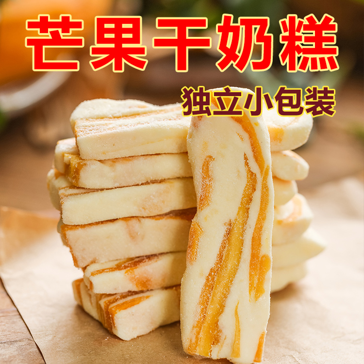 草莓芒果奶糕草莓奶糕夹心奶芙雪花酥牛轧切糕休闲零食糕点奶砖