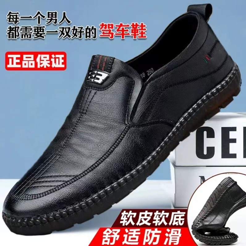 男士商务套脚皮鞋防滑透气软底皮鞋中老年鞋休闲工作棉鞋厨师保暖