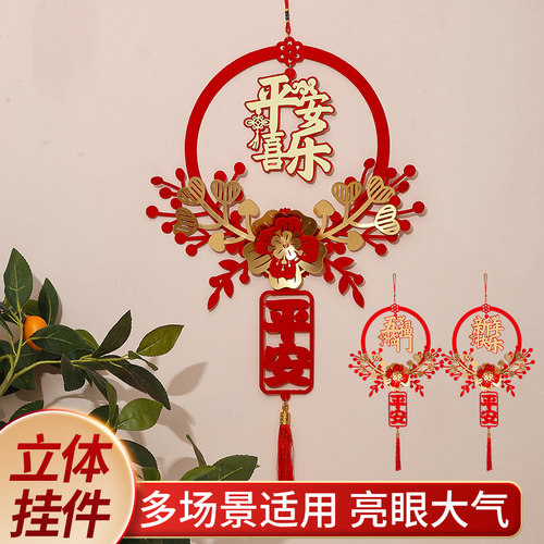 2026新款元旦福字挂件过新年装饰