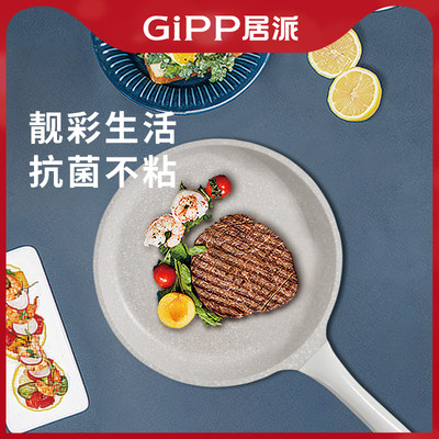 GIPP煎盘铝合金浙江不粘锅