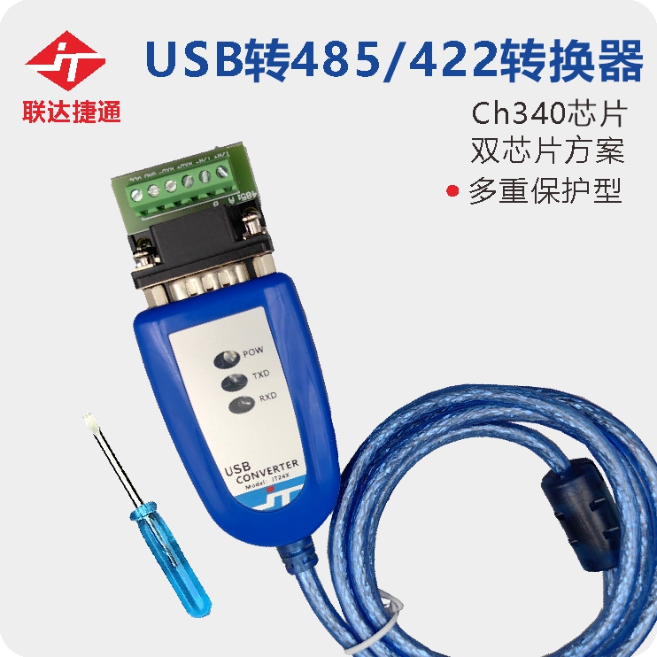 联达捷通转换器485422美国芯片