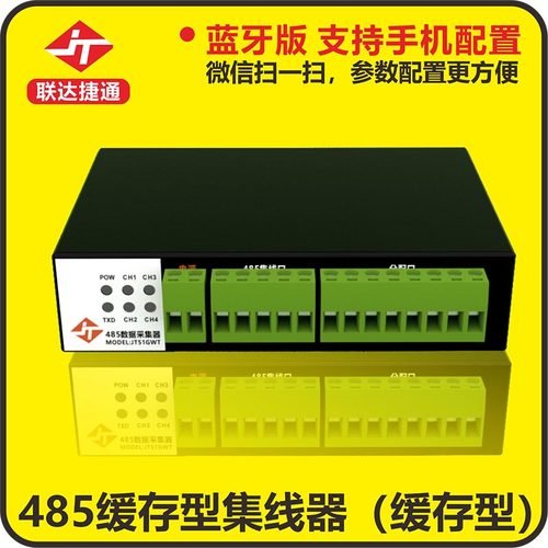 联达捷通集线器厂家直营