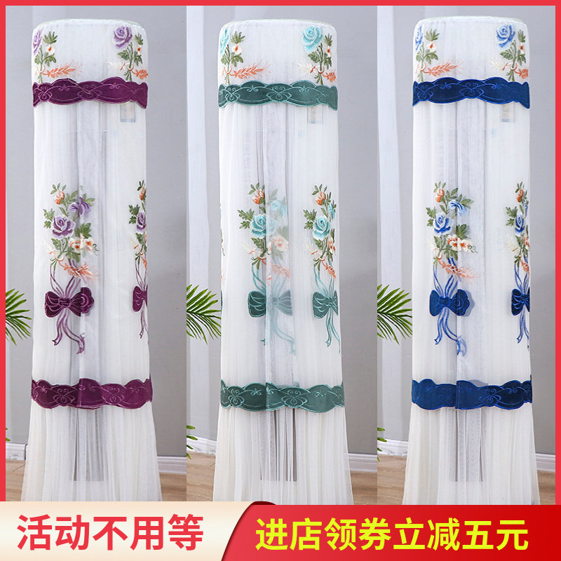 简约立式圆形开机不取空调罩防尘罩布艺圆柱通用柜机罩子防尘套