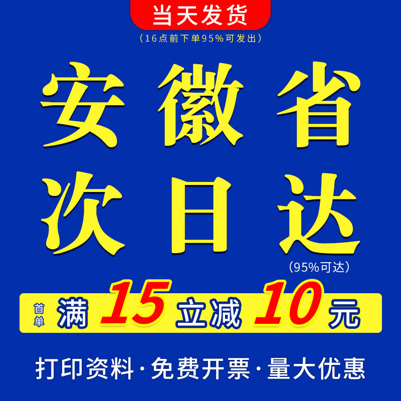打印资料网上打印装订成册试卷打印文件A4彩色打印安徽淘宝打印店