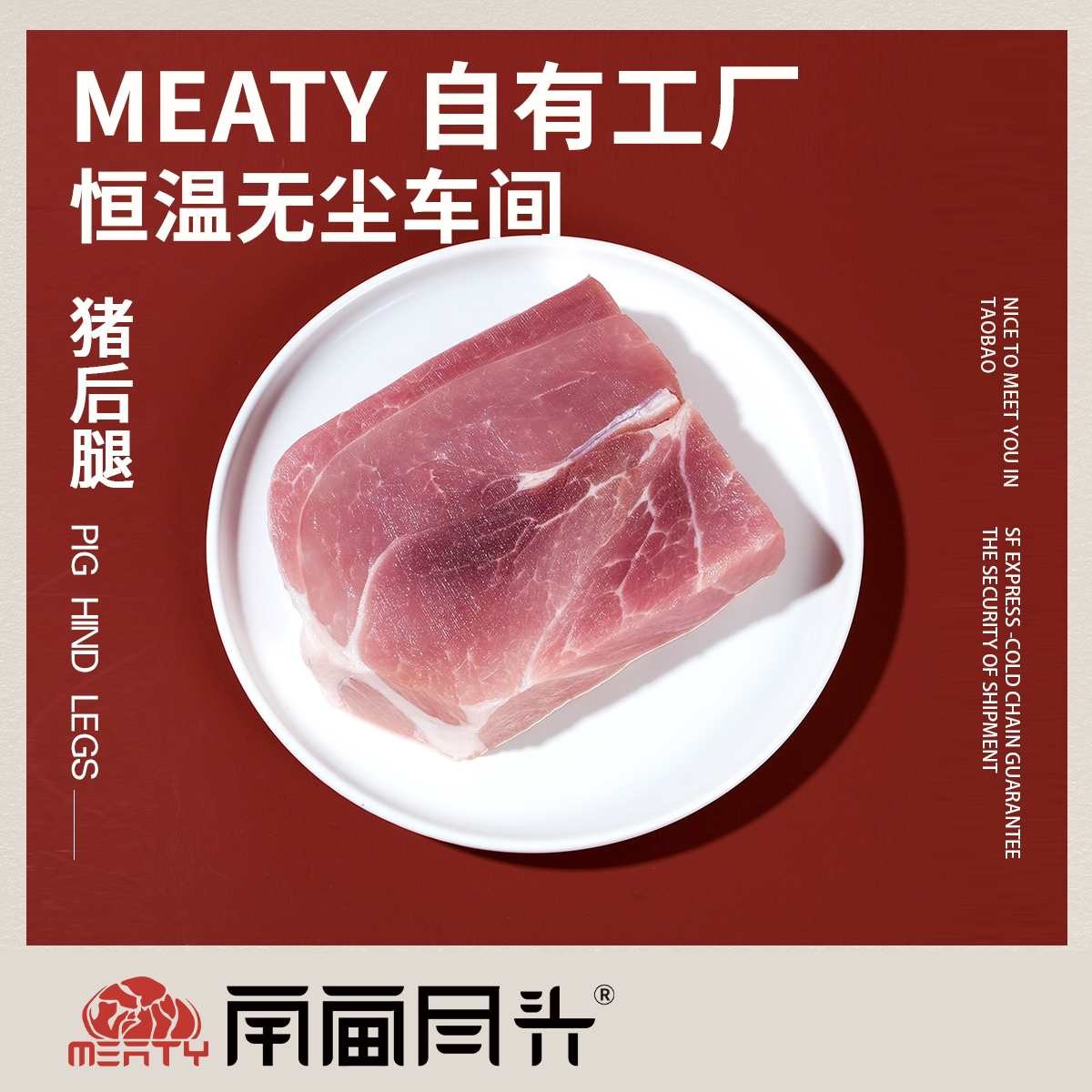 Meaty生骨肉 西班牙猪后腿肉去骨去皮带油脂猫狗长肉自制食材营养