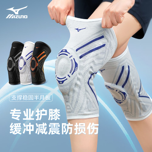 美津浓护膝专业篮球膝盖损伤