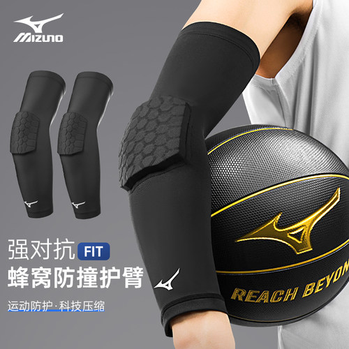 美津浓篮球护臂防撞透气