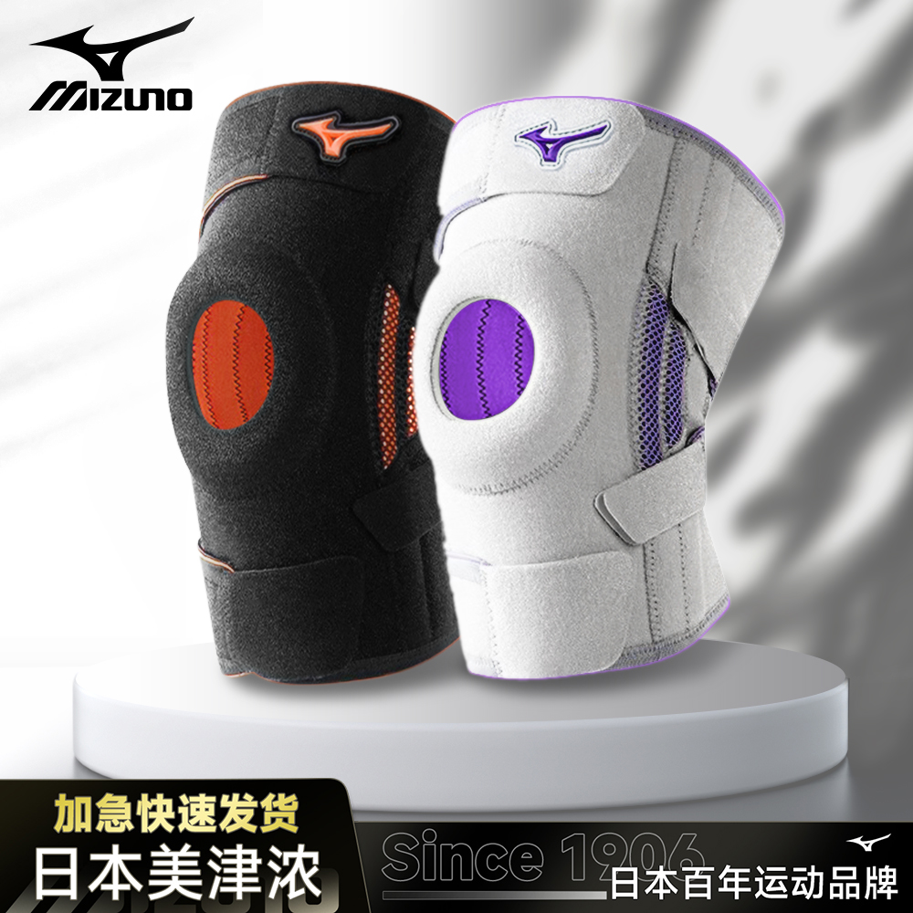 美津浓护膝运动跑步登山运动专用