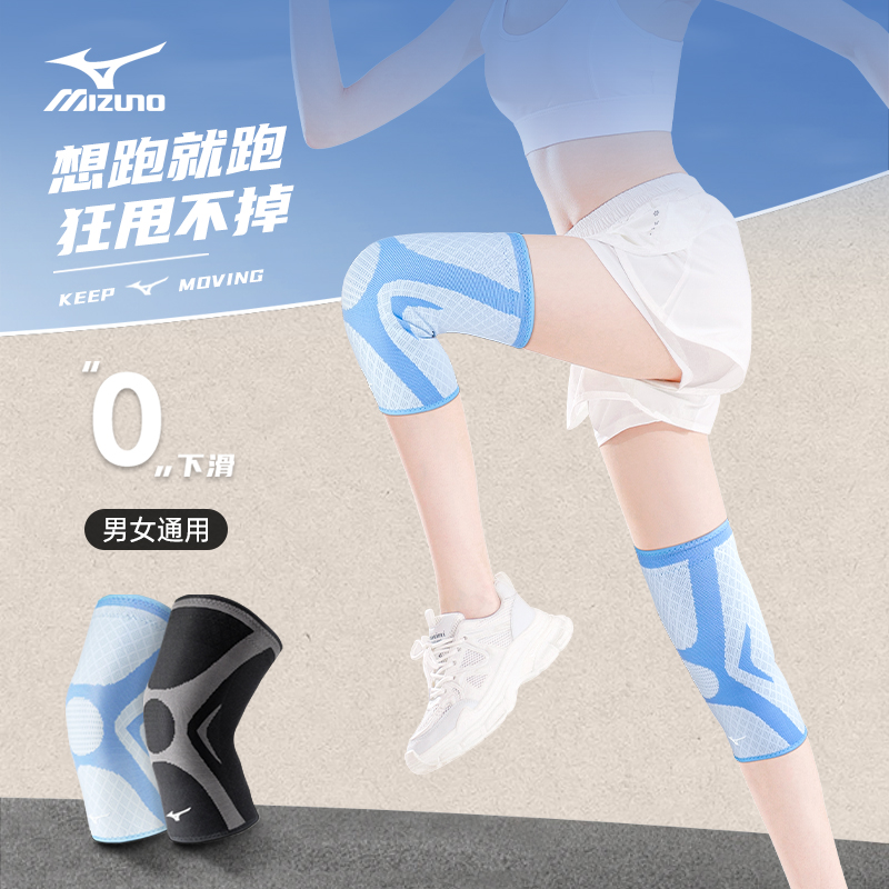 美津浓跑步专用护膝女