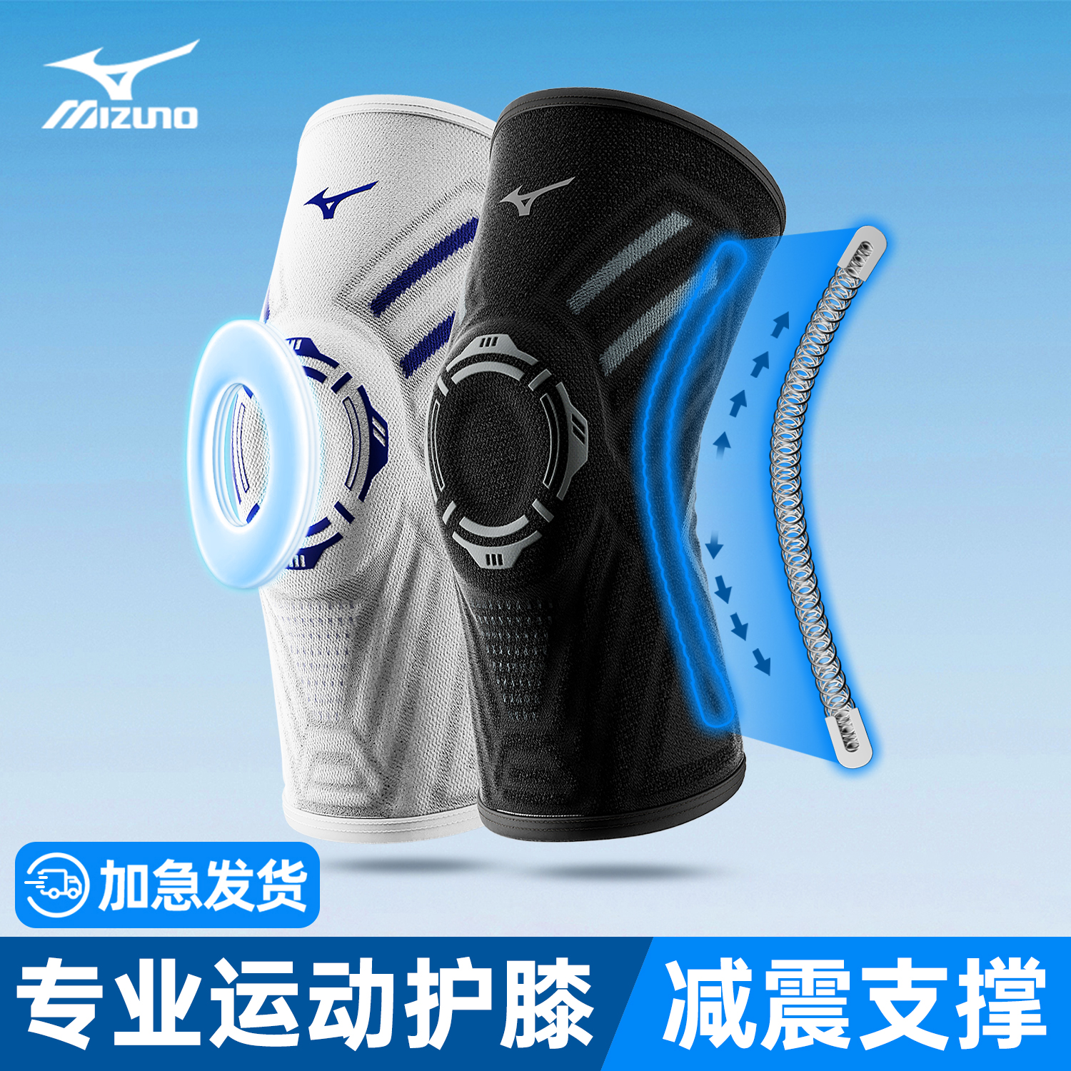 美津浓跑步运动深蹲健身专业护膝