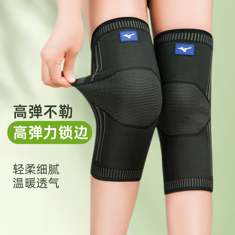 美津浓护膝保暖艾草发热