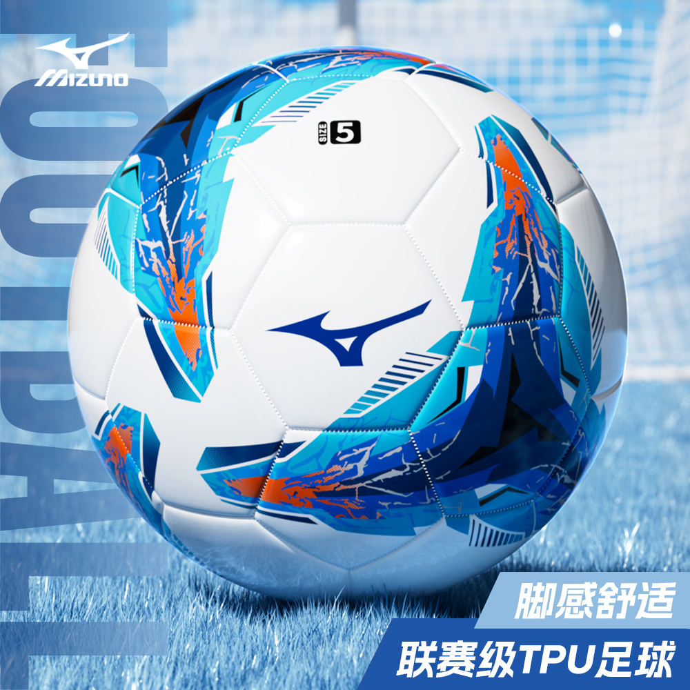 美津浓足球中考考试专用耐磨