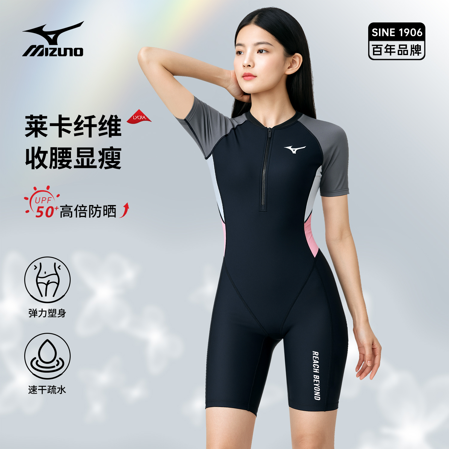 美津浓泳衣女士连体游泳衣女2025新款防晒保守专业泡温泉专用泳装