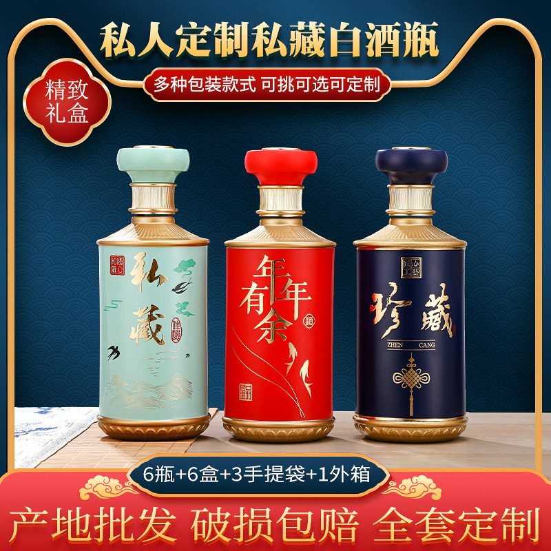 高档烤花白酒瓶喜酒瓶空酒瓶玻璃酒瓶窖藏珍藏原浆品鉴酒瓶一斤