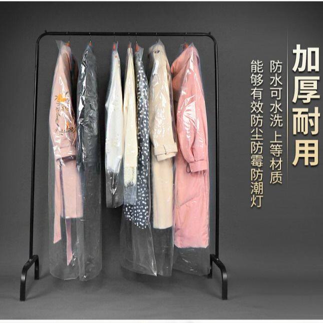 洗衣干洗店防尘袋加厚衣服罩家用透明一次性大衣套收纳塑料袋挂式