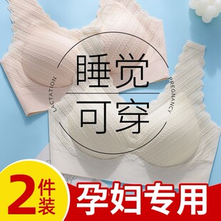 孕妇内衣孕期专用胸罩女怀孕期文胸舒适无痕防下垂薄款 怀孕 夏季