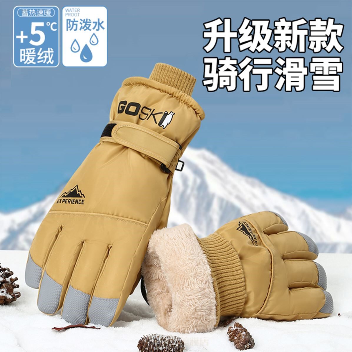 滑雪手套男女冬季保暖触屏羽绒棉情侣款加厚骑电车防寒风户外登山