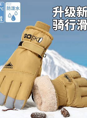 滑雪手套男女冬季保暖触屏羽绒棉情侣款加厚骑电车防寒风户外登山